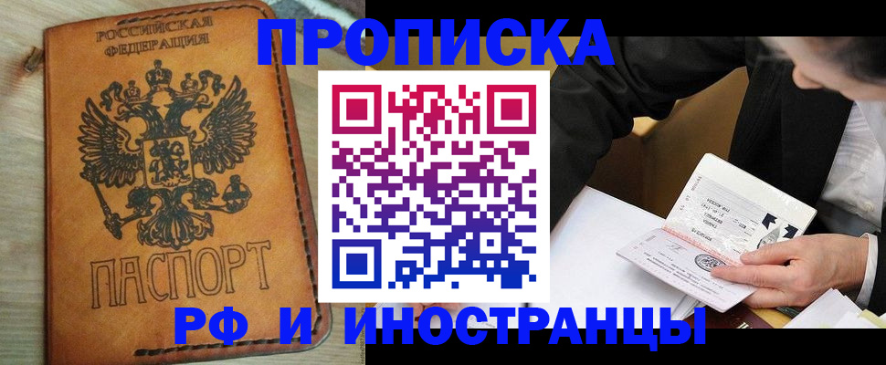 пропишу в квартире в Северобайкальске