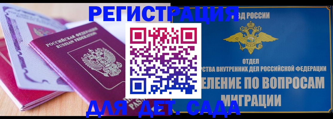 где прописаться в Северобайкальске